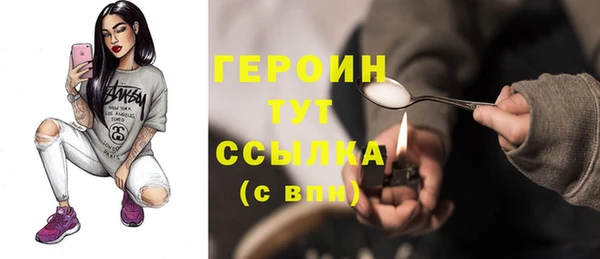 героин Белоозёрский