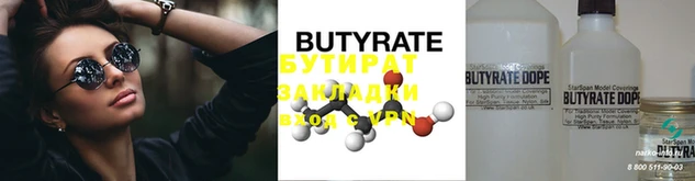 стафф Белокуриха