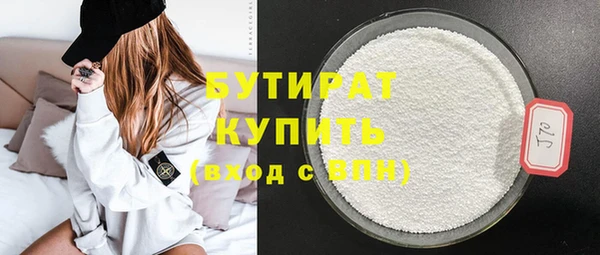 стафф Белокуриха