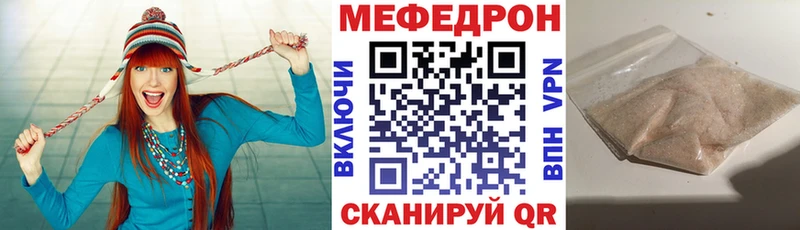 Мефедрон VHQ  цены наркотик  мориарти официальный сайт  Волосово 